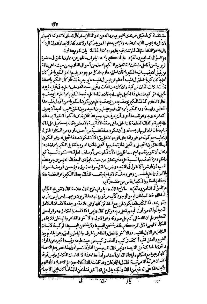 futmak.com - Page 137 - from part Two of the second Boulaq edition